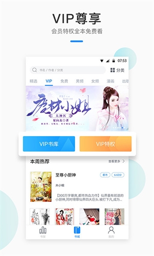 芝麻小说app下载