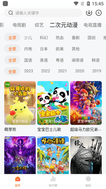 小柚子影视免广告版下载