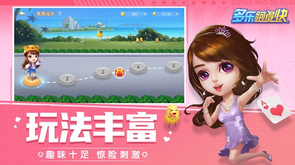 多乐跑得快免费下载3.7.8版本