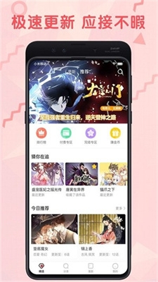 无限漫画安卓版下载