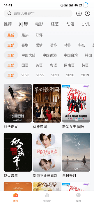 小黄人影视最新版本下载