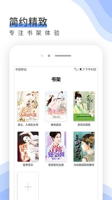 唯空阅读app下载