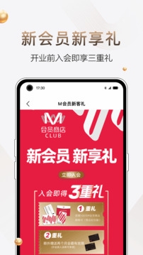 m会员商店安卓版下载