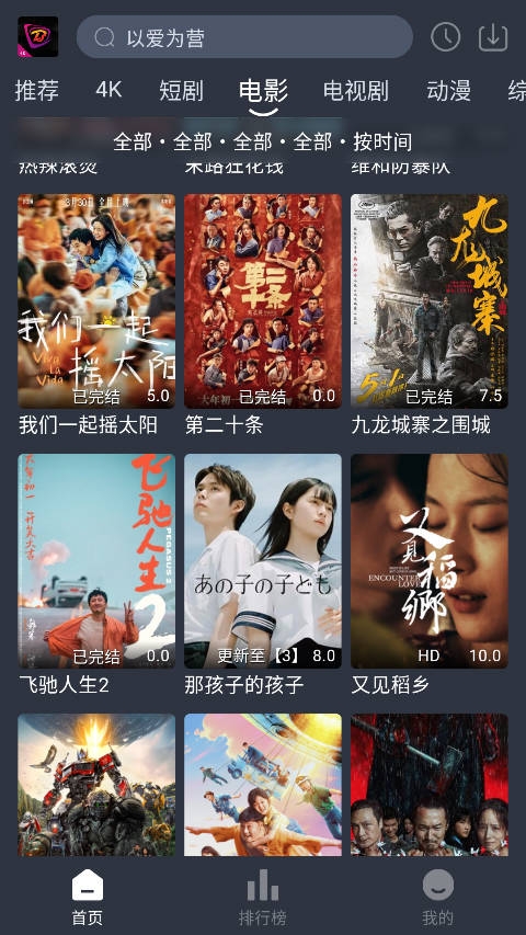 布蕾4K官网版下载