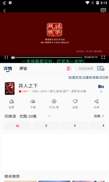 追忆影视app官方下载