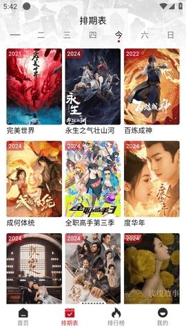 视趣app下载