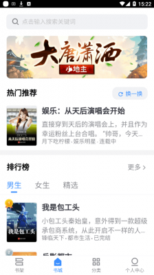 思南悦读小说app下载
