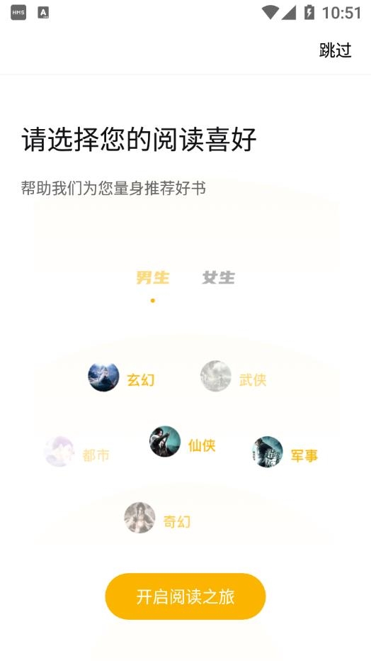 日照小说app下载