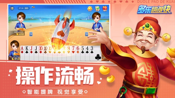 多乐跑得快免费下载3.7.8版本