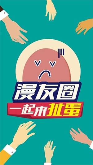 有趣岛漫画手机版下载