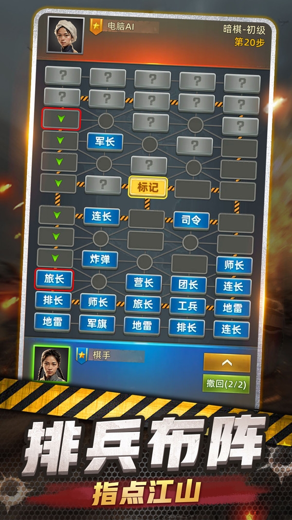 军棋软件下载单机版免费