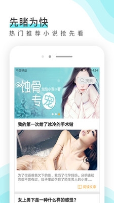 唯空阅读app下载