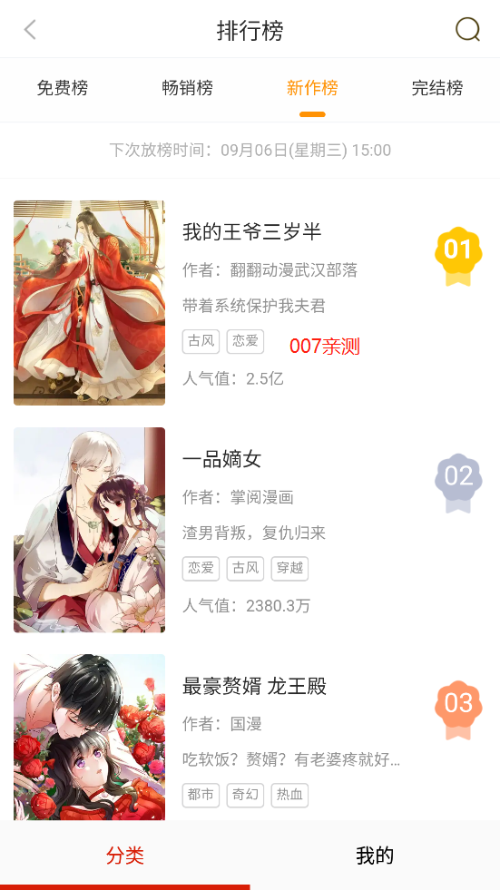 漫库下载