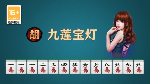 单机麻将大全手机版无广告下载