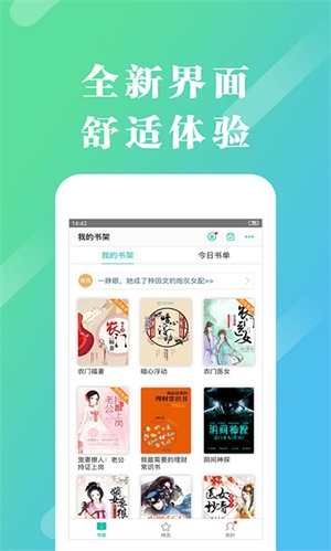 来看阅读app下载