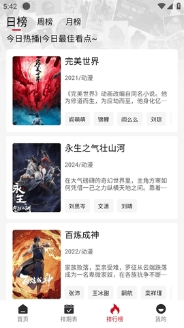 视趣app下载