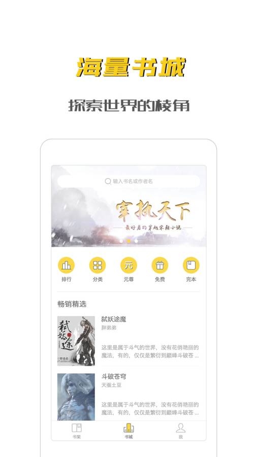 未天阅读安卓版下载