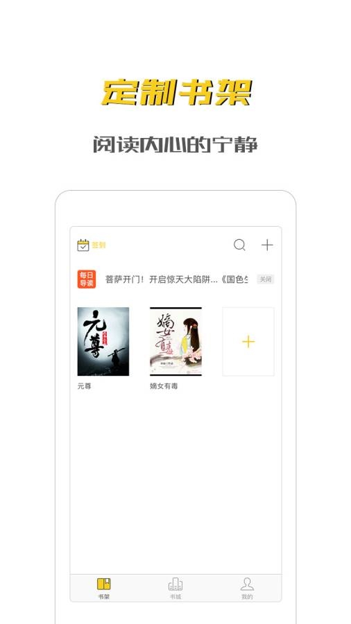 未天阅读安卓版下载