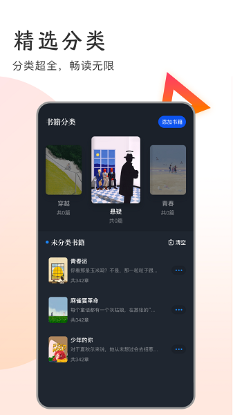 万卷智能书屋手机版下载