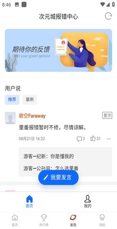 次元城动漫新版本下载