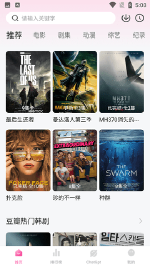 萌妹影视app下载