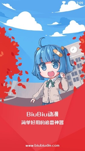 BiuBiu动漫官网版下载