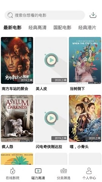 极光影院最新版本官网版下载