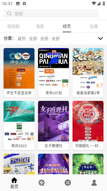 V影官方版下载安装