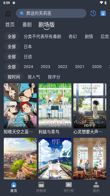 吾次元app下载最新版