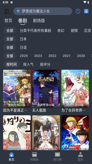 吾次元app下载最新版
