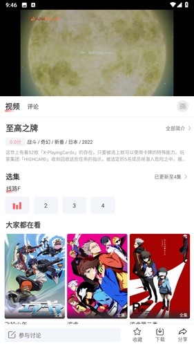 BiuBiu动漫官网版下载