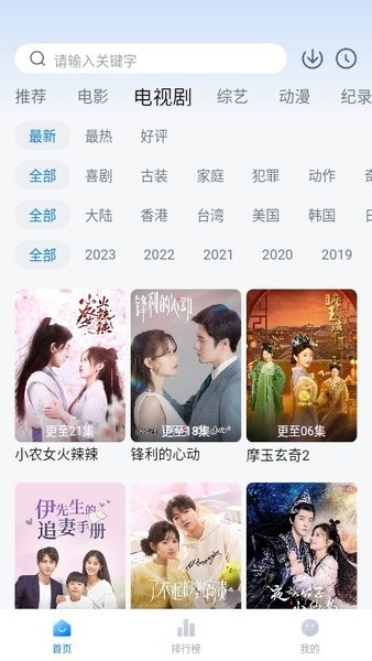 爱其意影视官方版下载