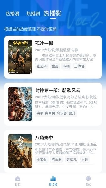 爱其意影视官方版下载