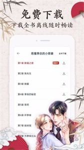红豆小说app下载