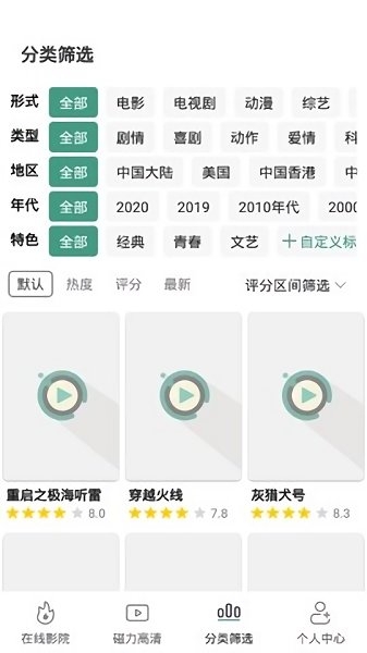 极光影院最新版本官网版下载
