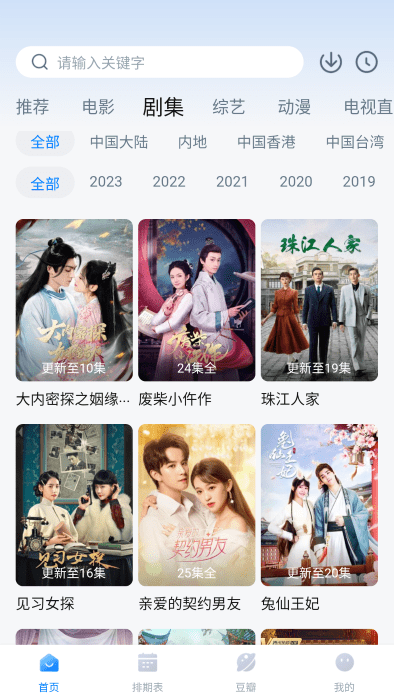 AiFan影视app官方版下载