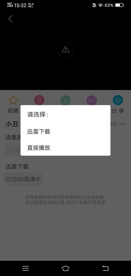 新电影雷达老板本下载