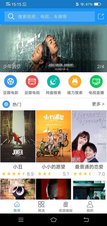 新电影雷达老板本下载