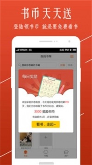 开卷免费小说手机版下载