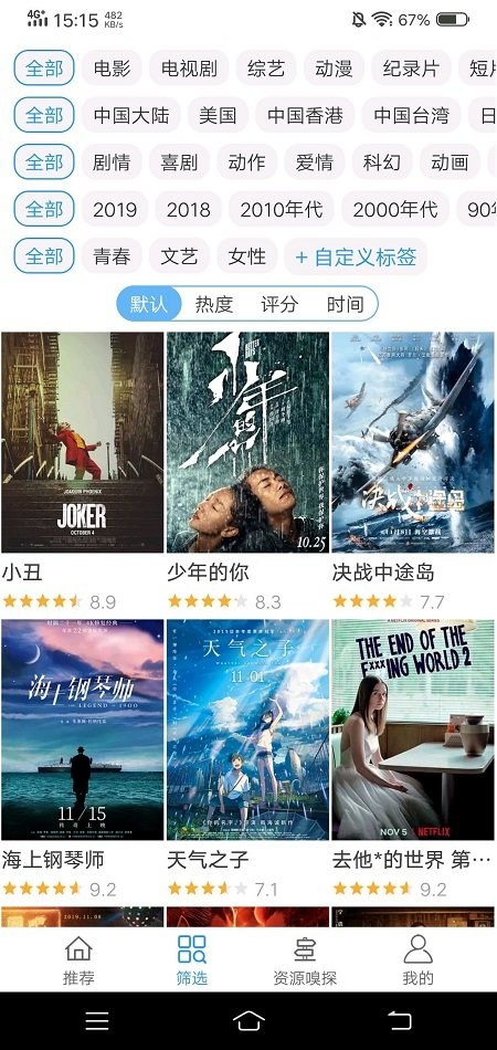 新电影雷达老板本下载
