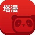 塔多漫画app下载
