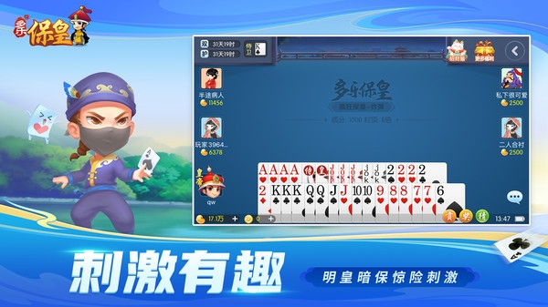 多乐保皇官方免费下载最新版