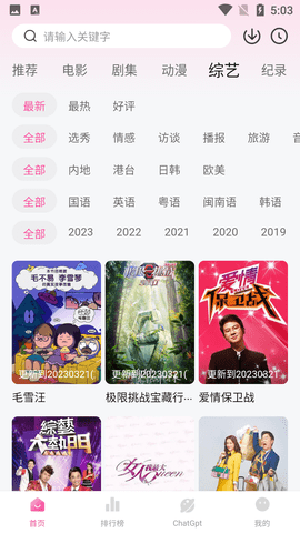 萌妹影视app下载