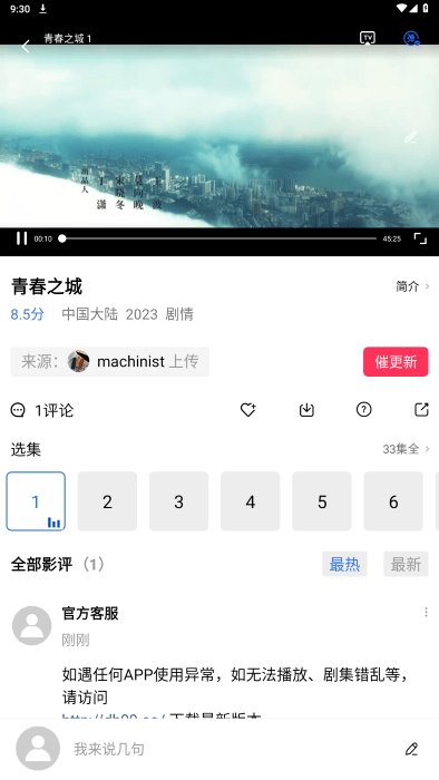 蚂蚁视频最新版下载