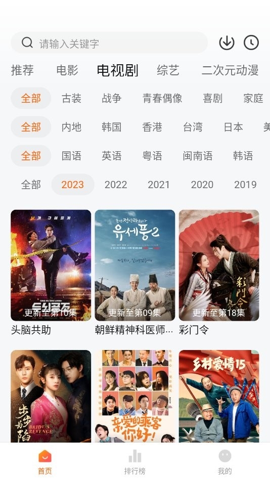 追剧眼最新版本