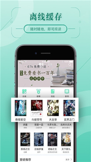 67k小说app下载