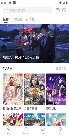 次元城动漫新版本下载