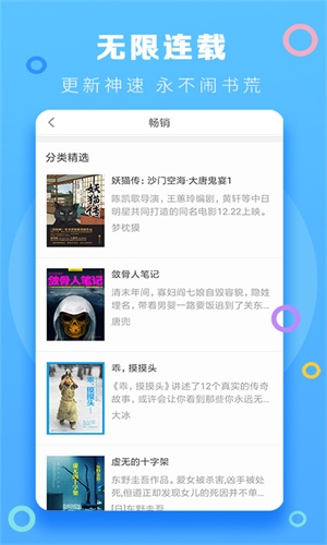 风云小说阅读器安卓版下载