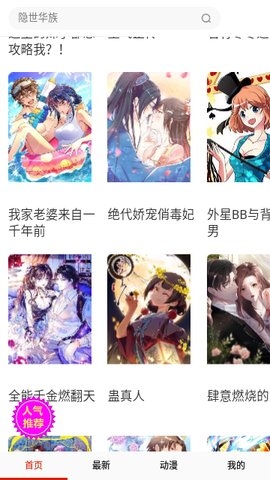 漫社堂app下载