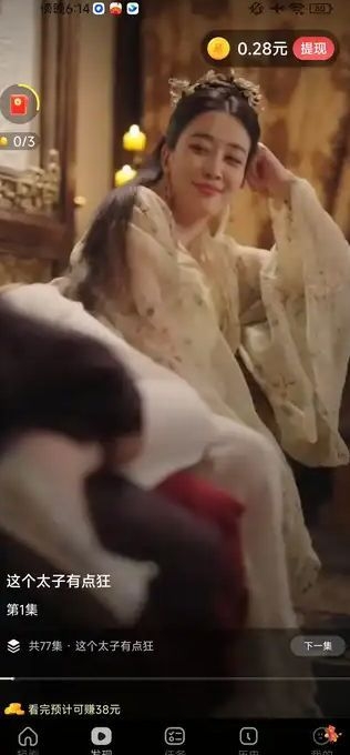 萤火快看app下载